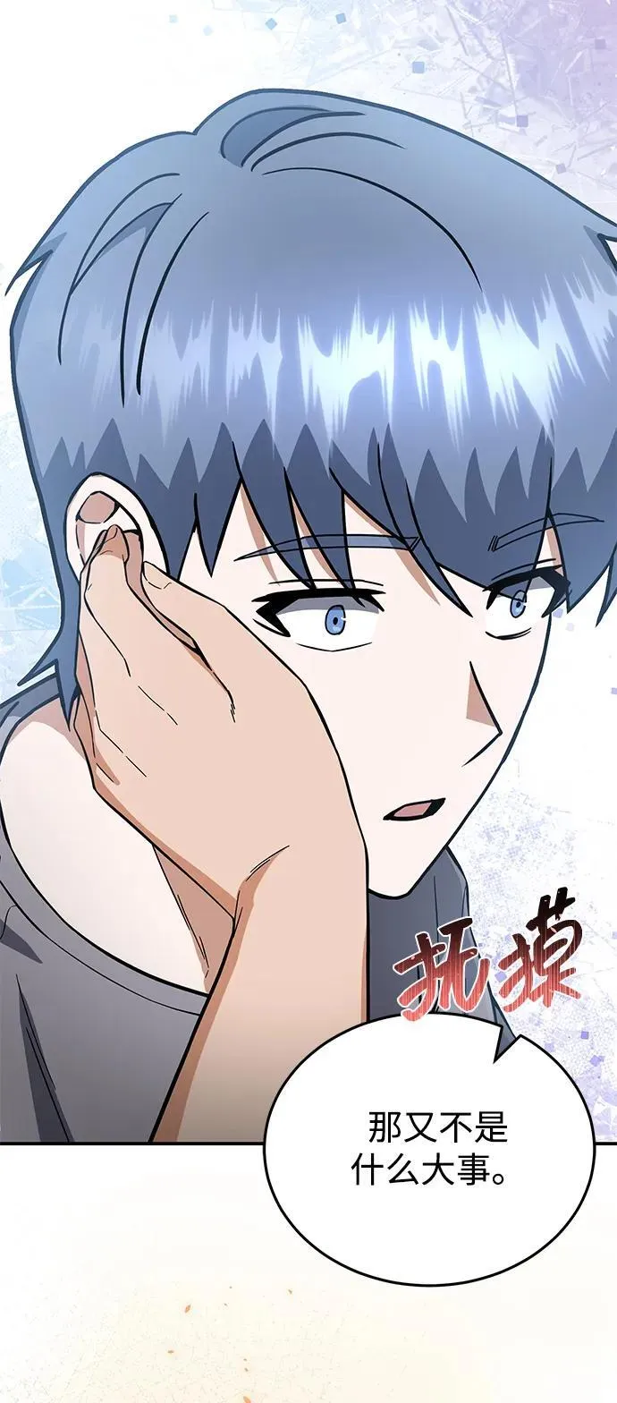[第94话] 有帮手 第12页