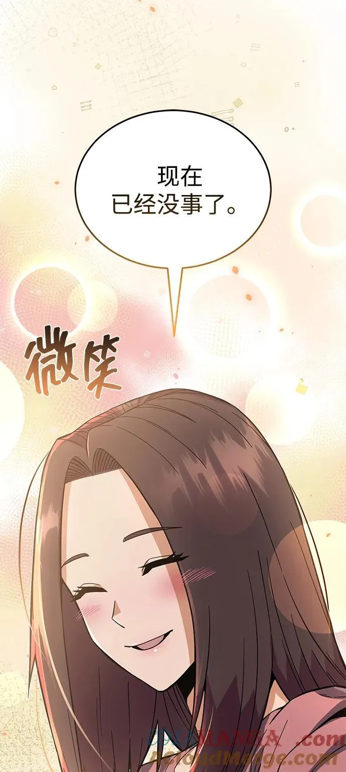 [第94话] 有帮手 第13页