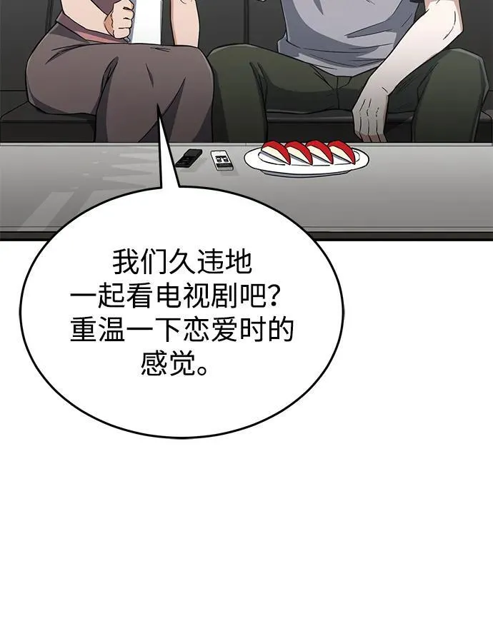 [第94话] 有帮手 第15页