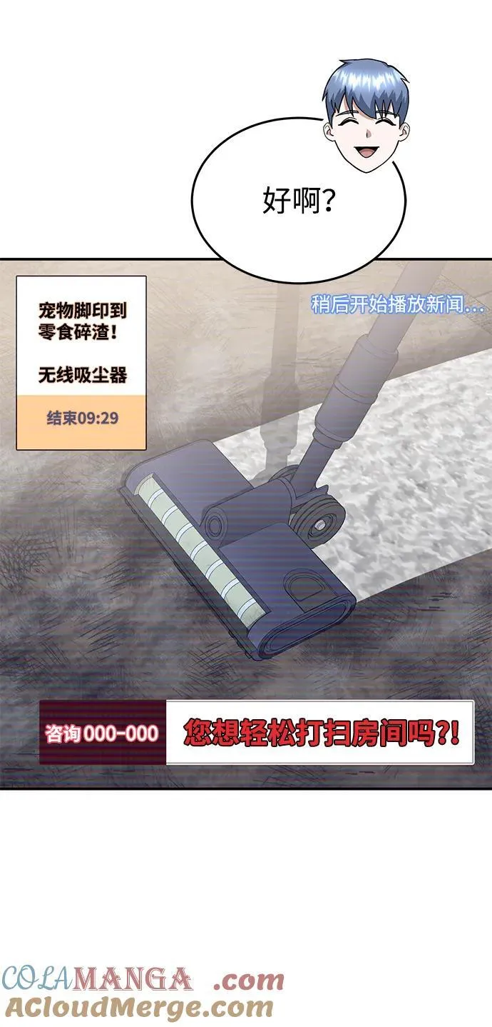 [第94话] 有帮手 第16页