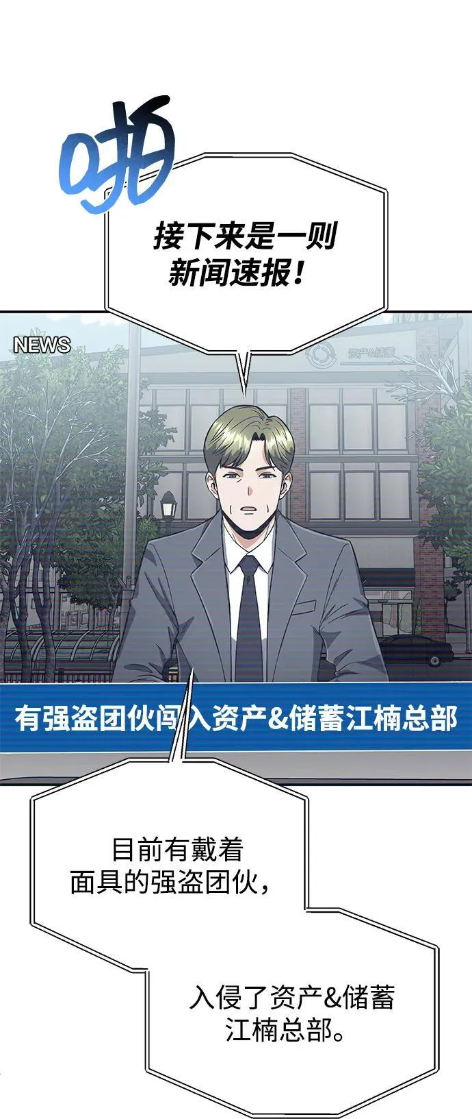 [第94话] 有帮手 第17页