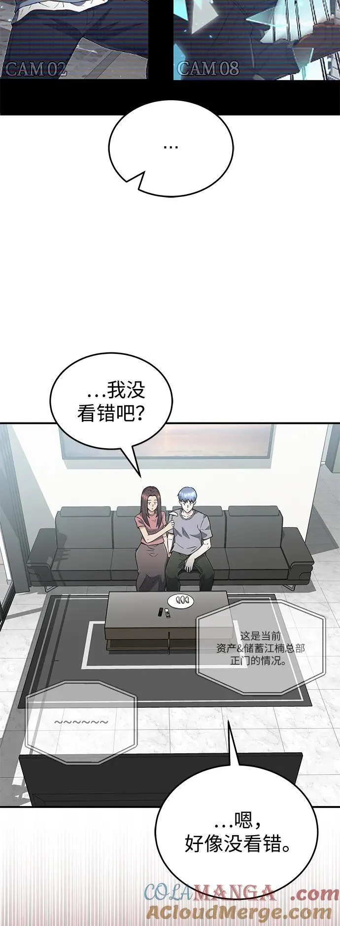 [第94话] 有帮手 第19页