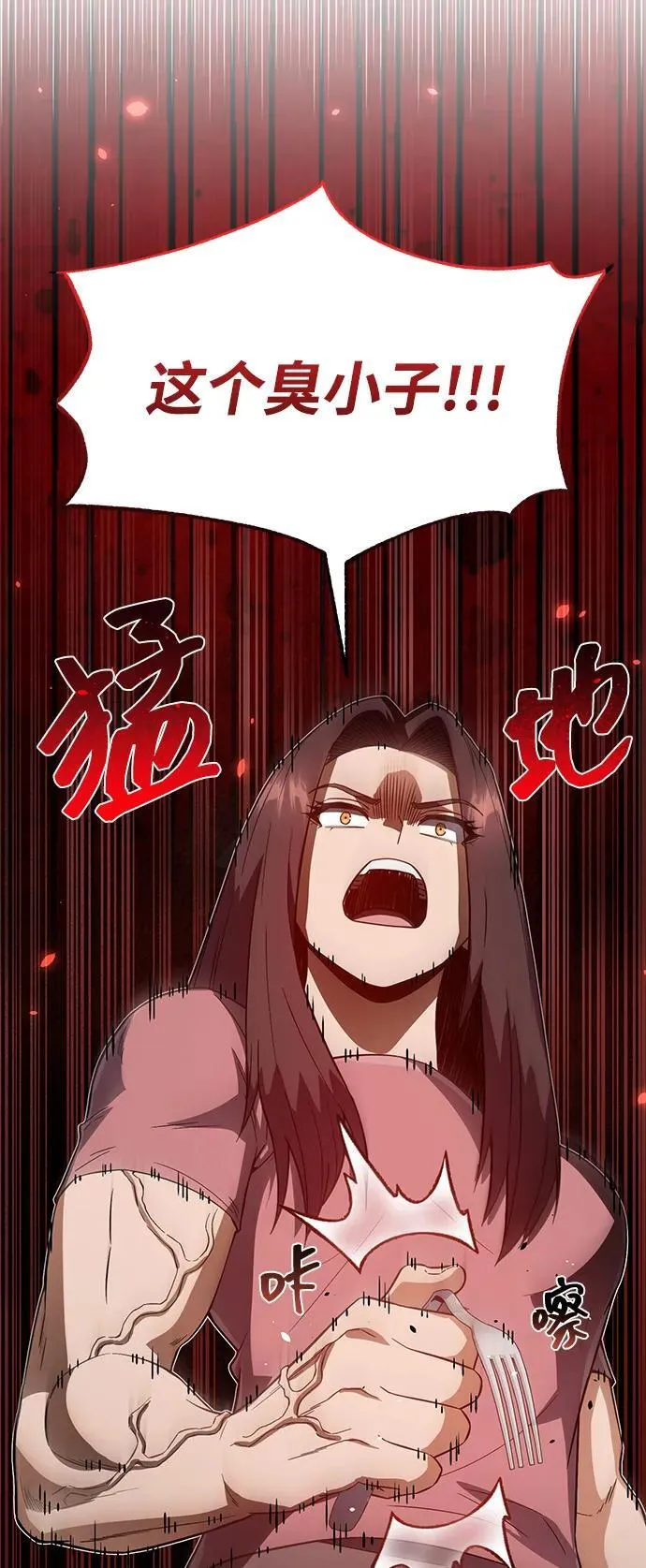 [第94话] 有帮手 第20页