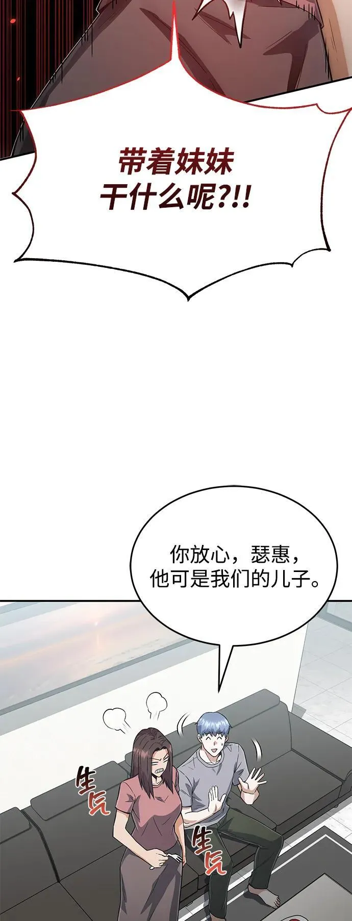 [第94话] 有帮手 第21页