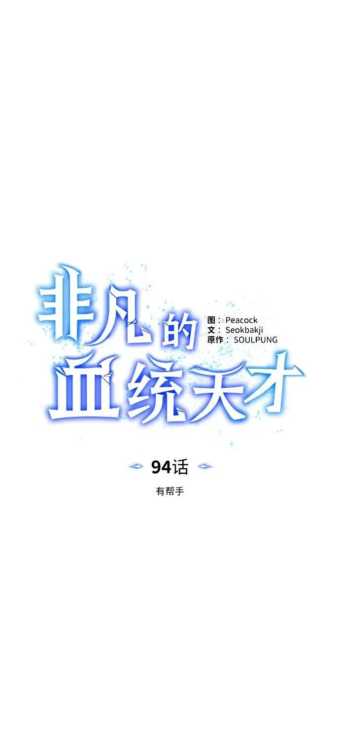 [第94话] 有帮手 第24页