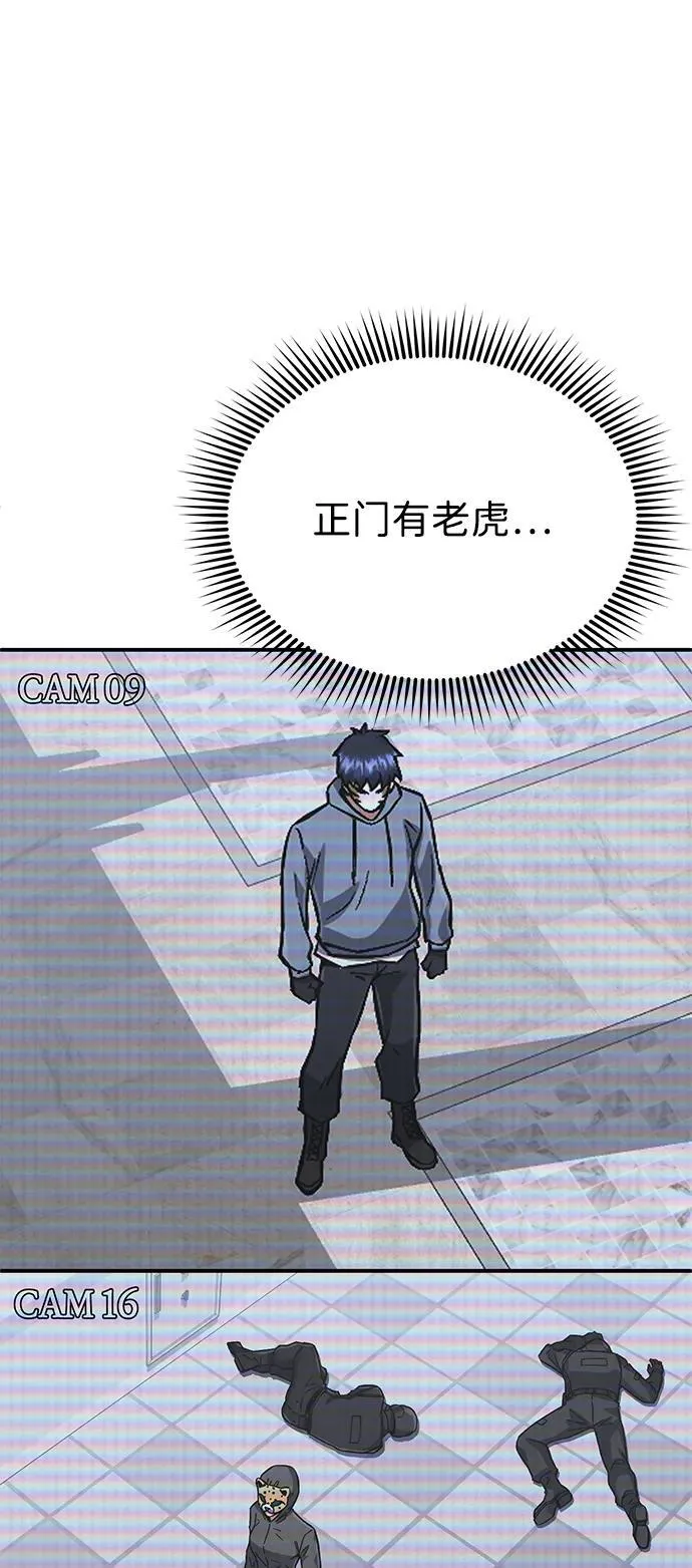 [第94话] 有帮手 第26页