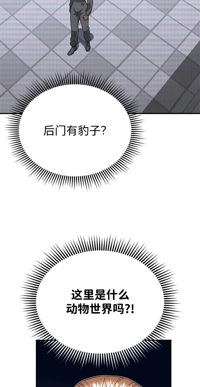 [第94话] 有帮手 第27页