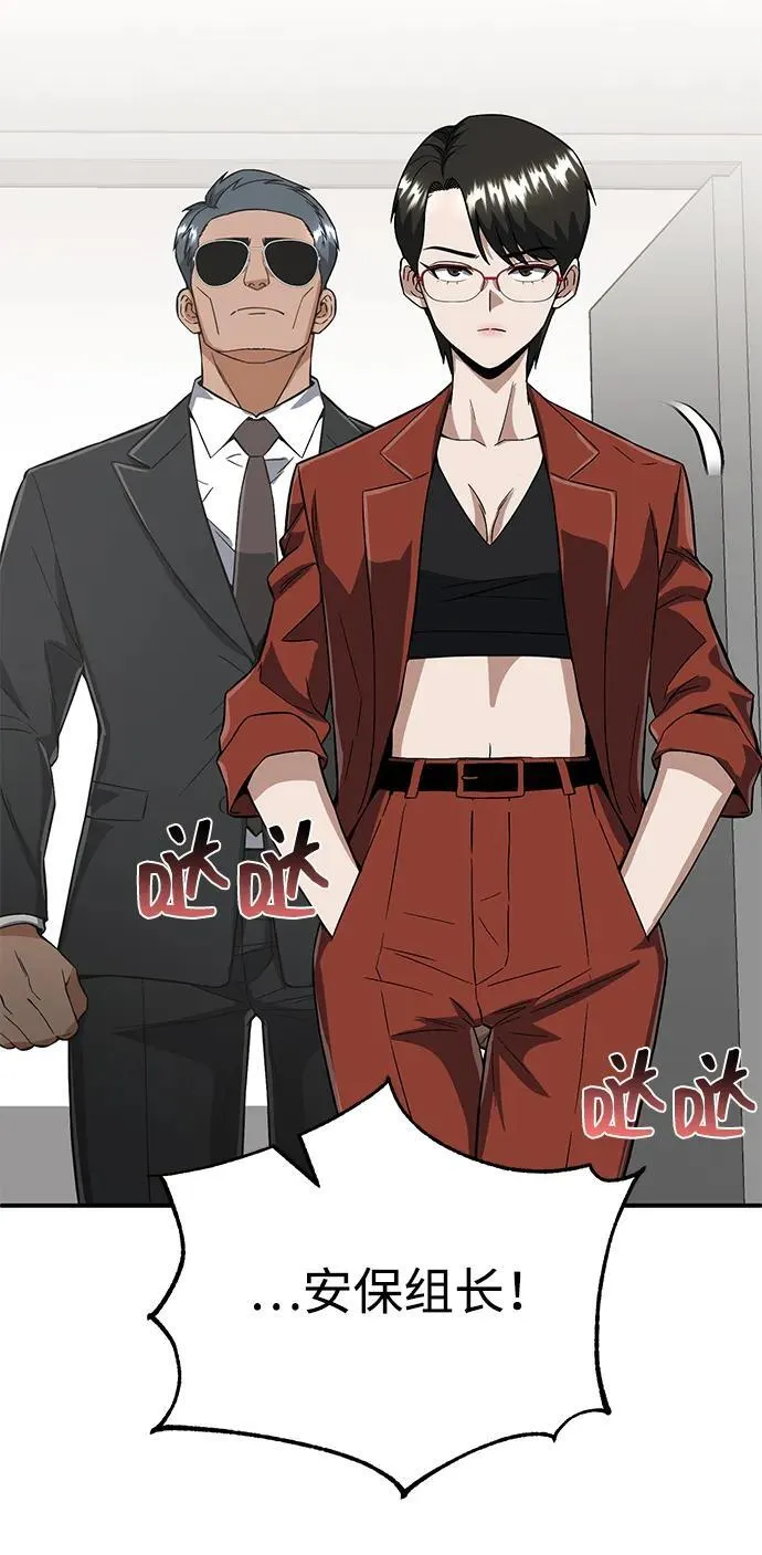 [第94话] 有帮手 第30页