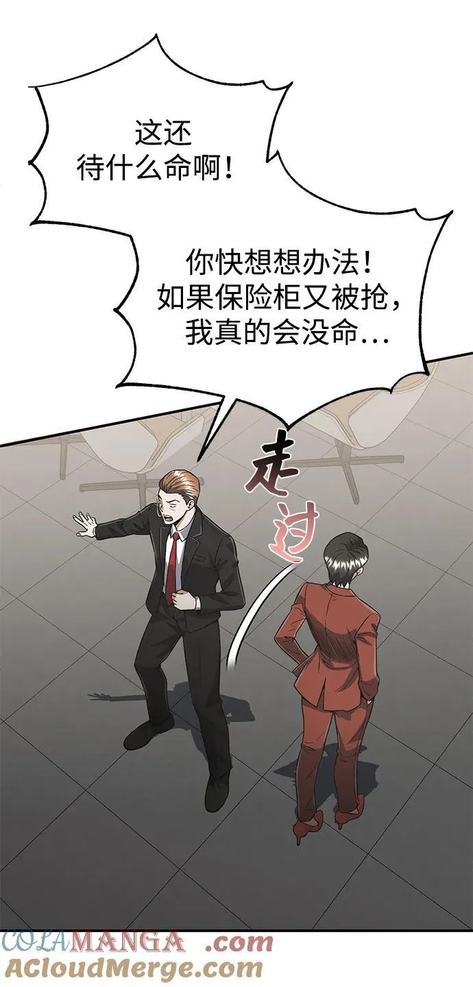 [第94话] 有帮手 第31页