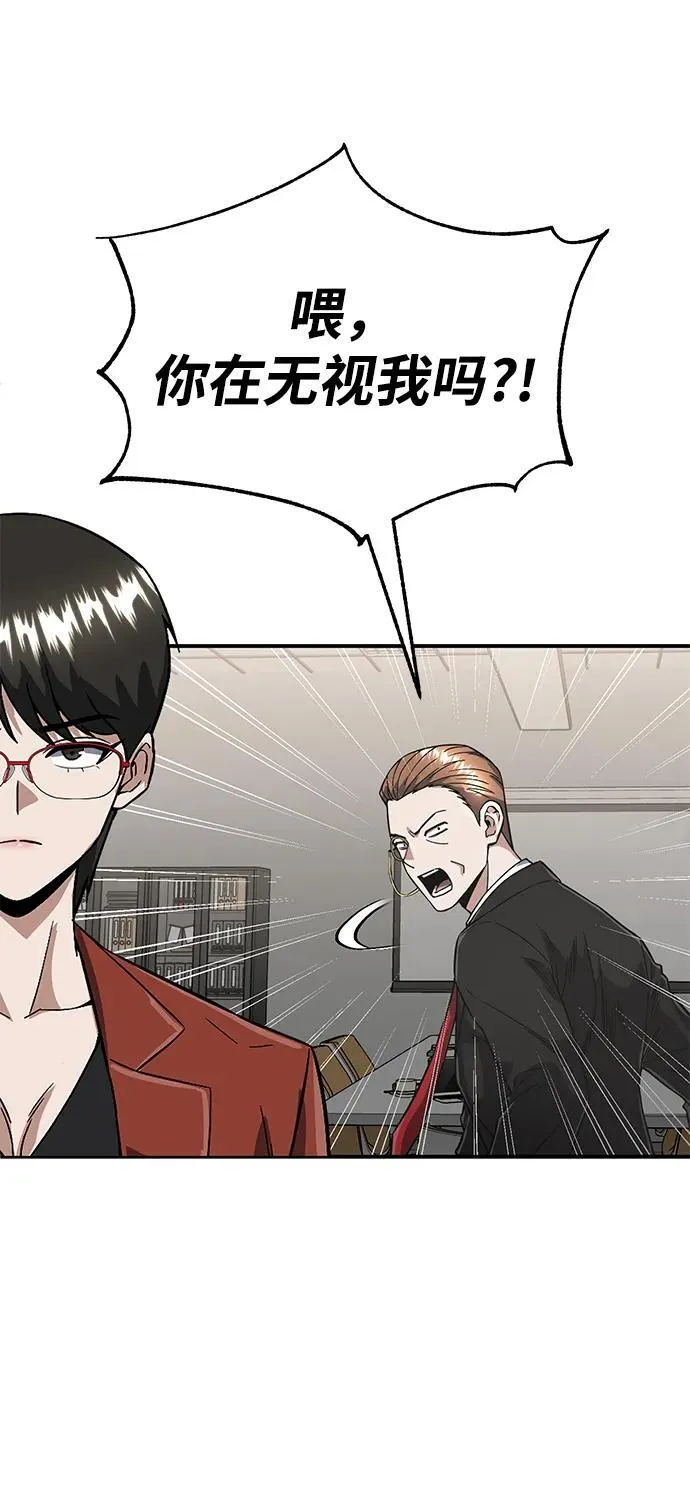 [第94话] 有帮手 第32页