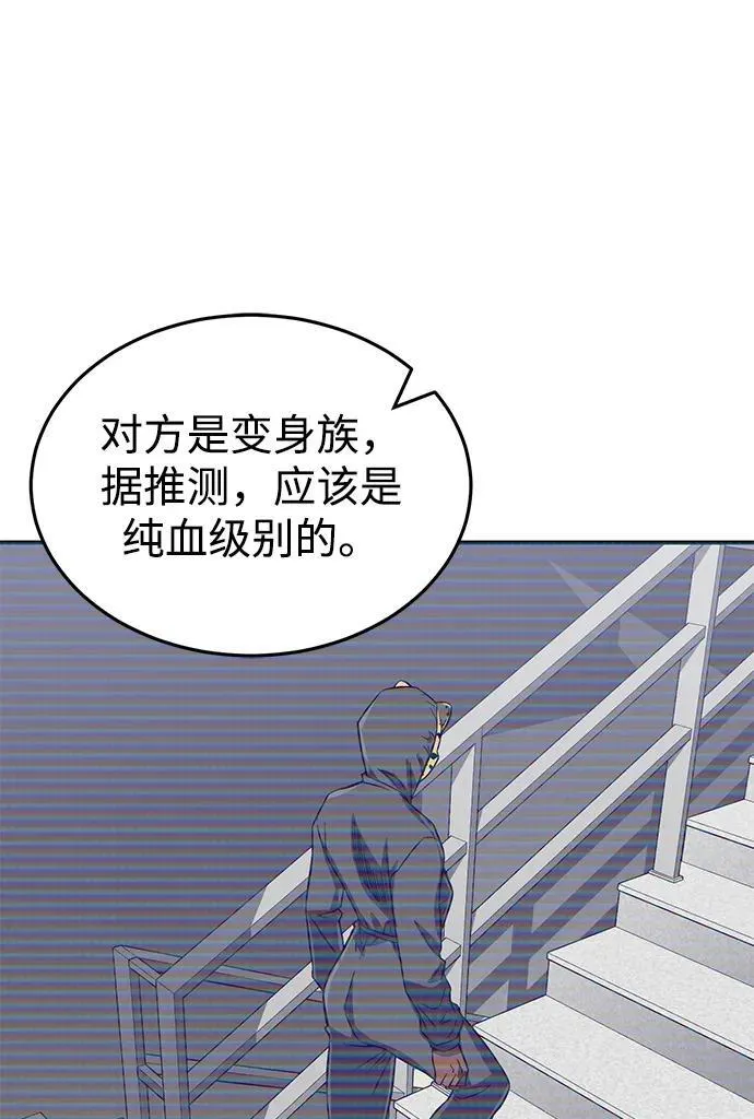 [第94话] 有帮手 第33页