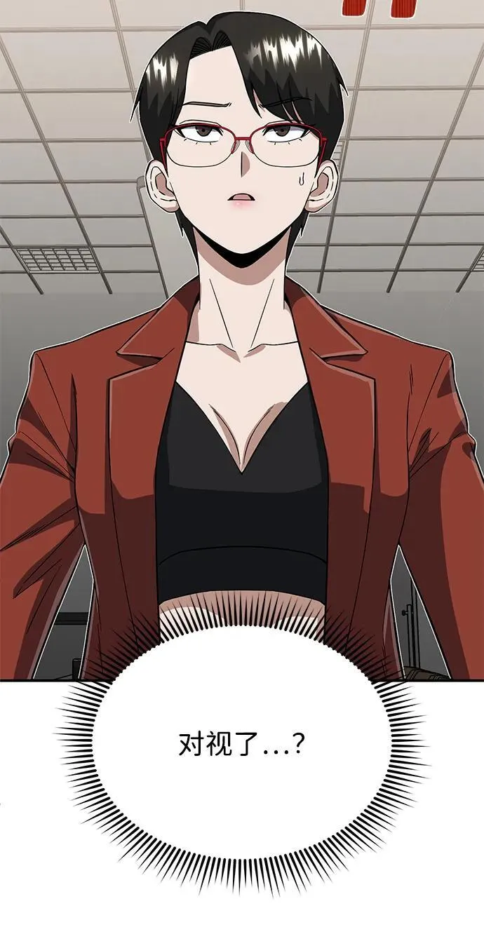 [第94话] 有帮手 第35页