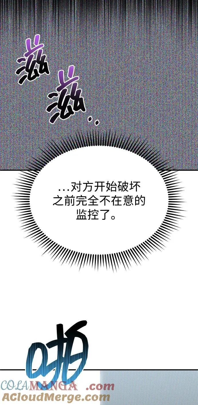 [第94话] 有帮手 第37页