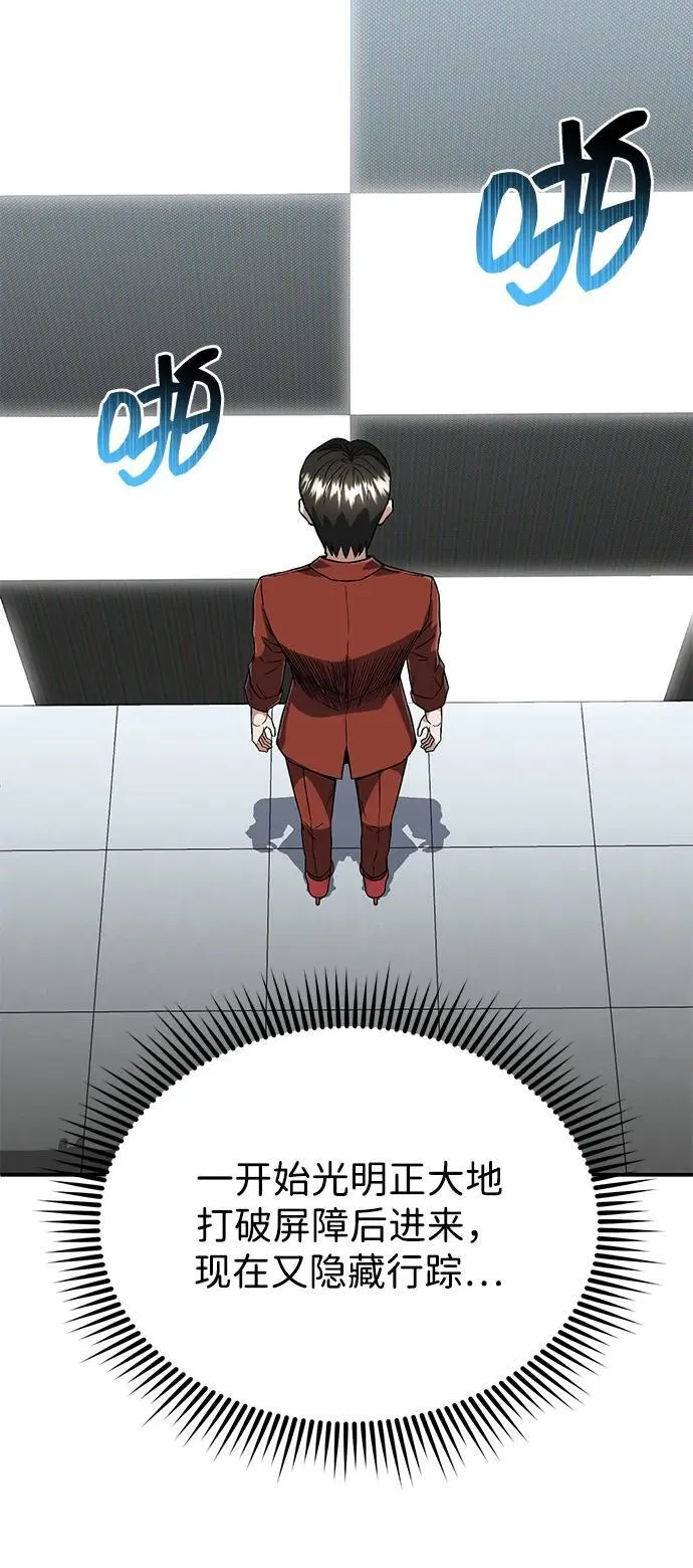[第94话] 有帮手 第38页