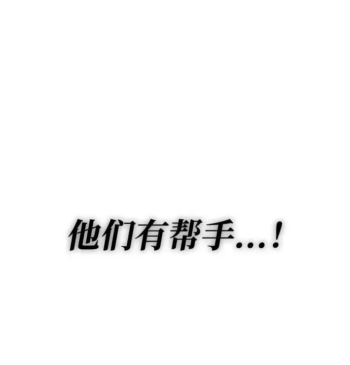 [第94话] 有帮手 第41页