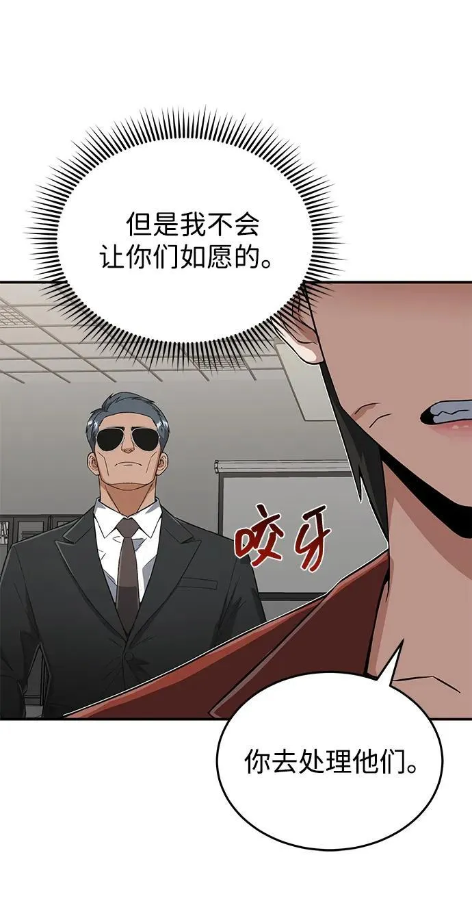 [第94话] 有帮手 第42页