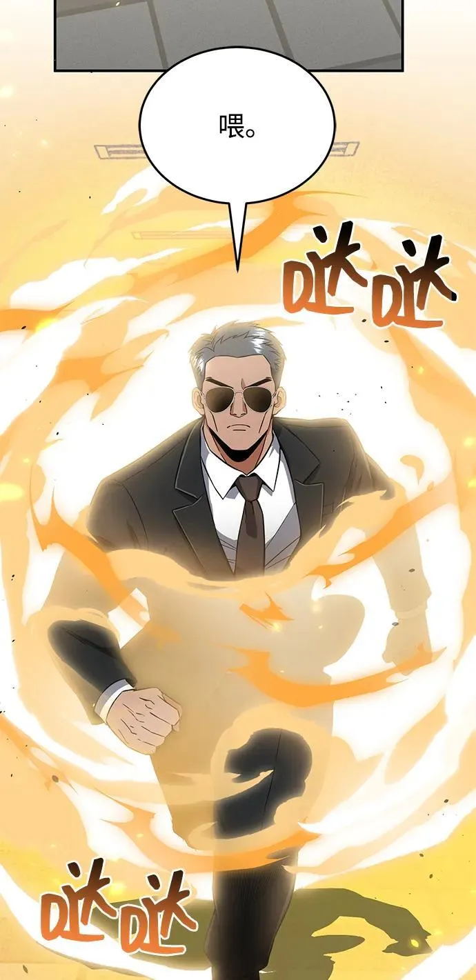 [第94话] 有帮手 第47页