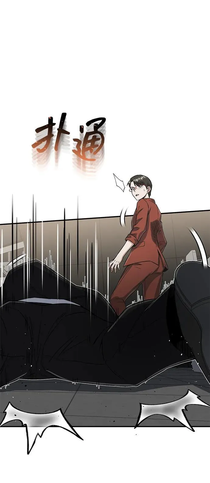 [第94话] 有帮手 第51页