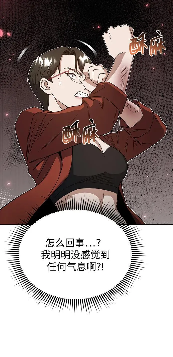 [第94话] 有帮手 第54页