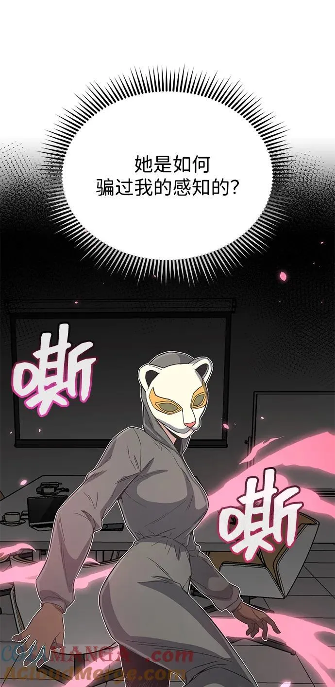 [第94话] 有帮手 第55页