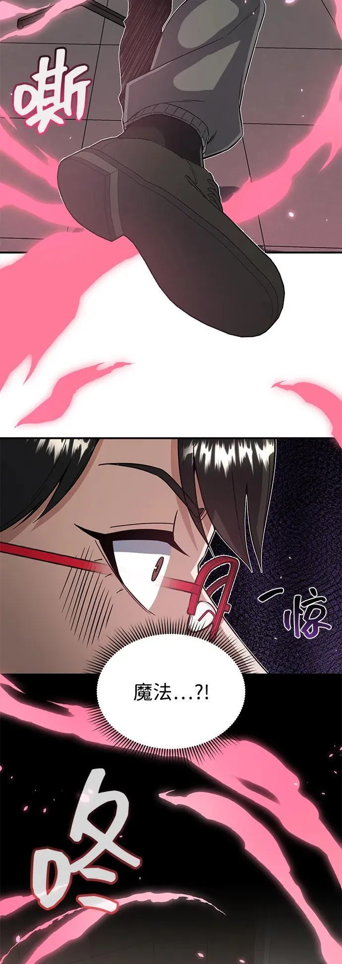[第94话] 有帮手 第56页