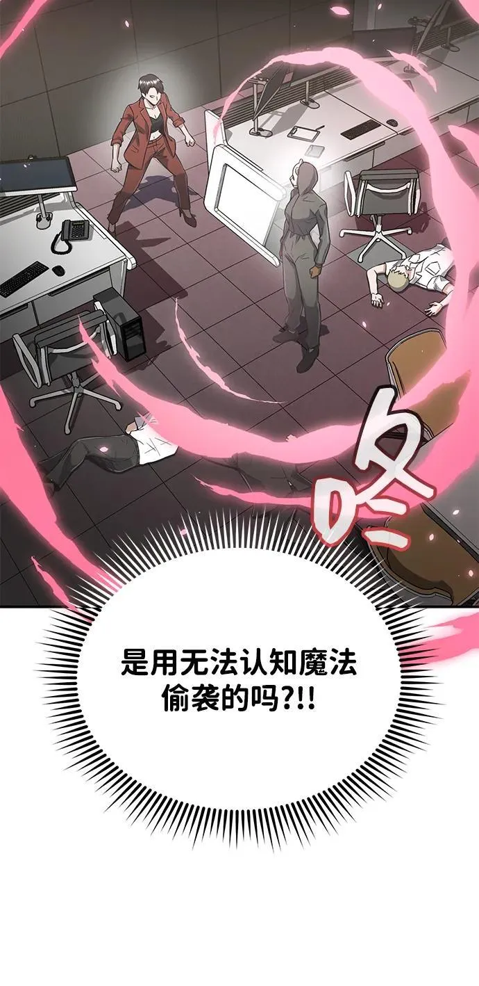 [第94话] 有帮手 第57页