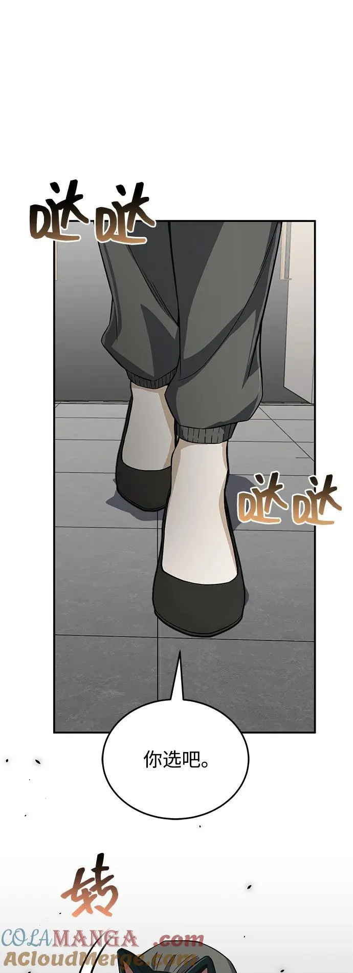 [第94话] 有帮手 第58页
