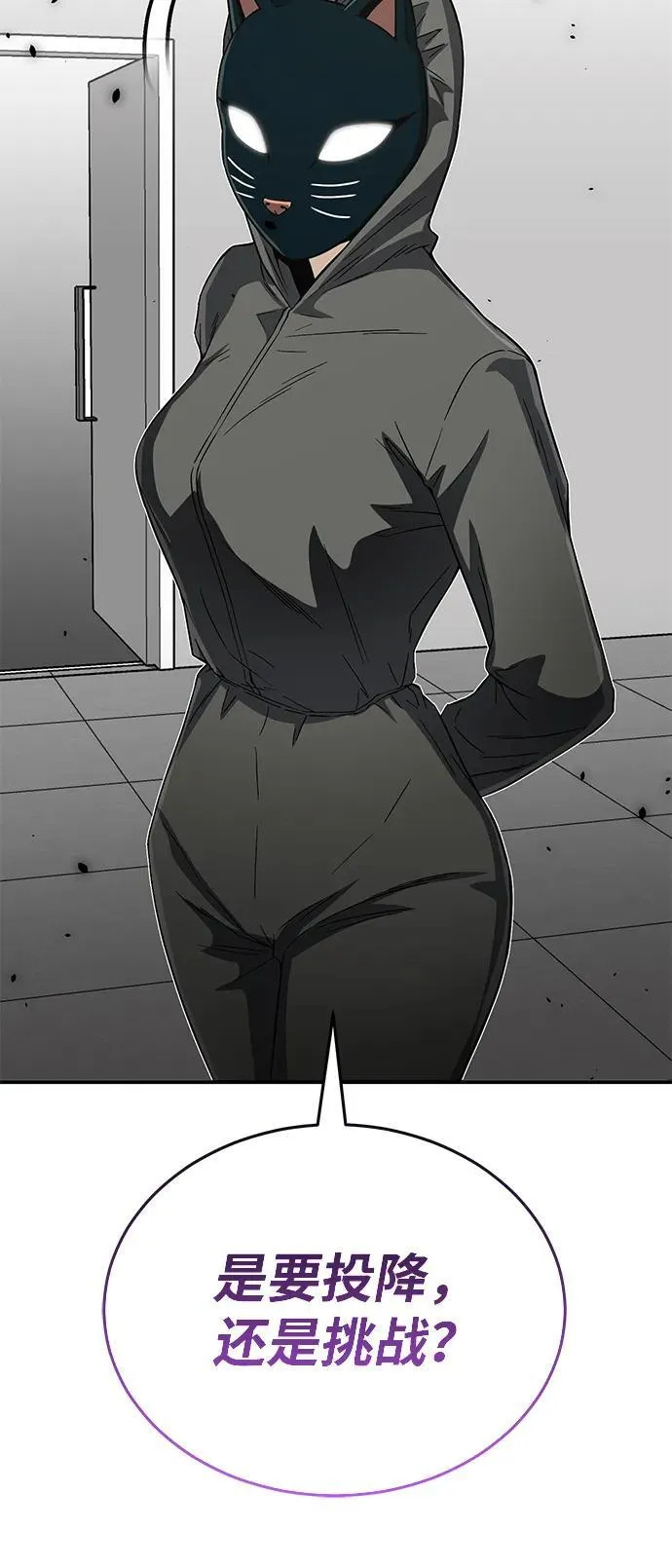 [第94话] 有帮手 第59页