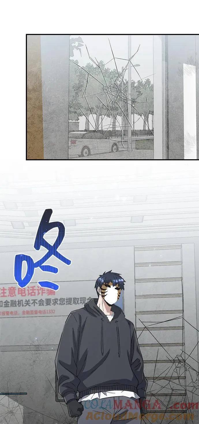 [第94话] 有帮手 第61页