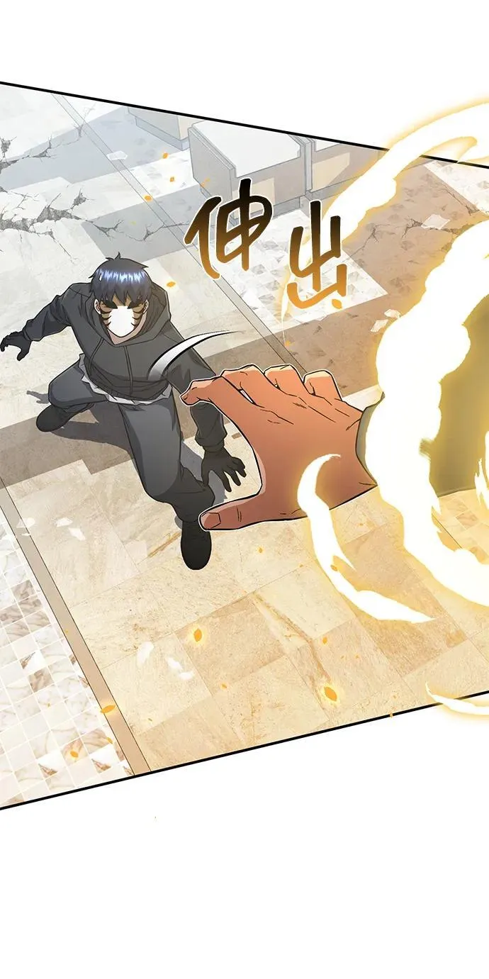 [第94话] 有帮手 第66页