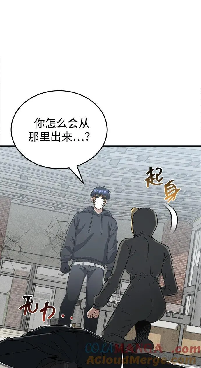 [第94话] 有帮手 第70页