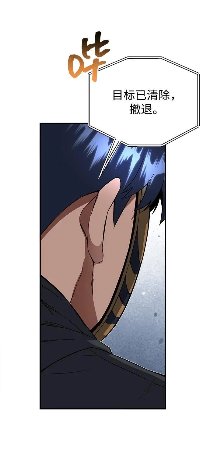 [第94话] 有帮手 第72页