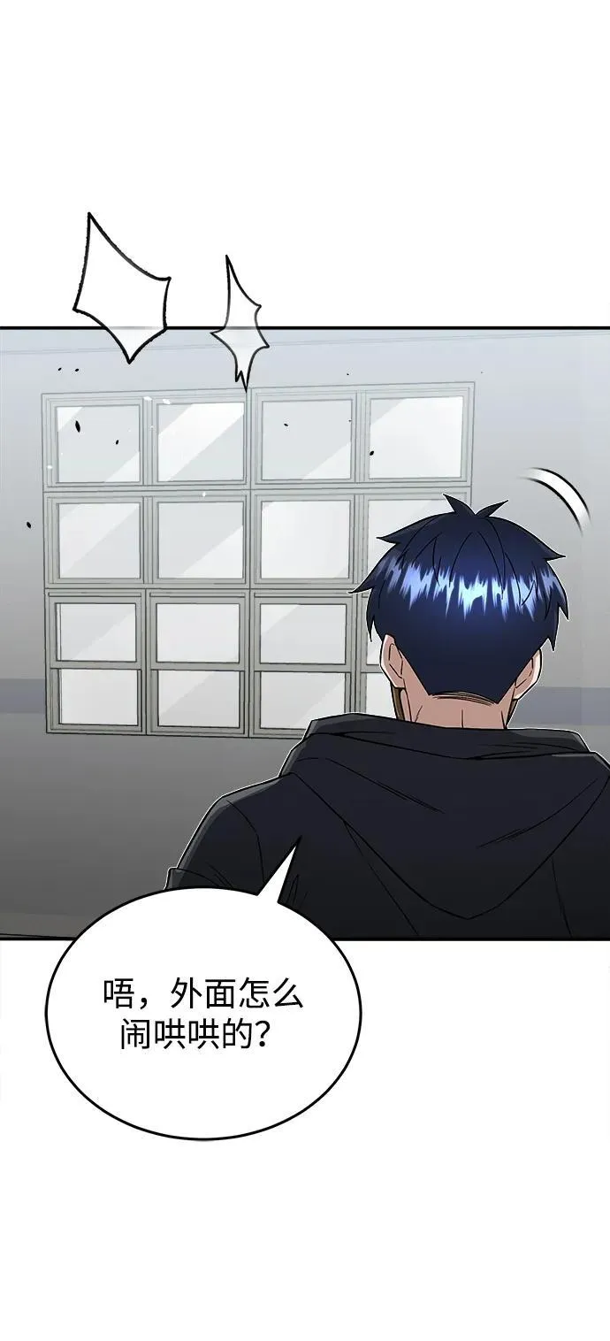 [第94话] 有帮手 第75页
