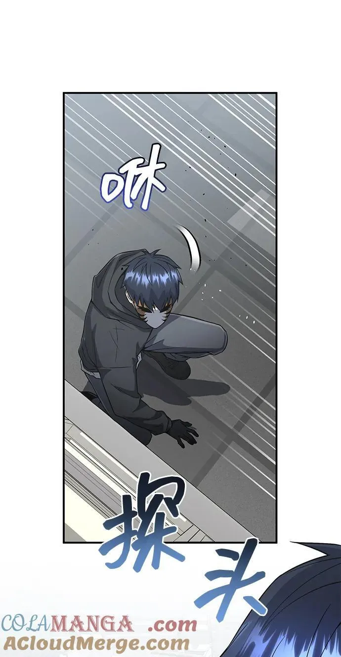 [第94话] 有帮手 第76页