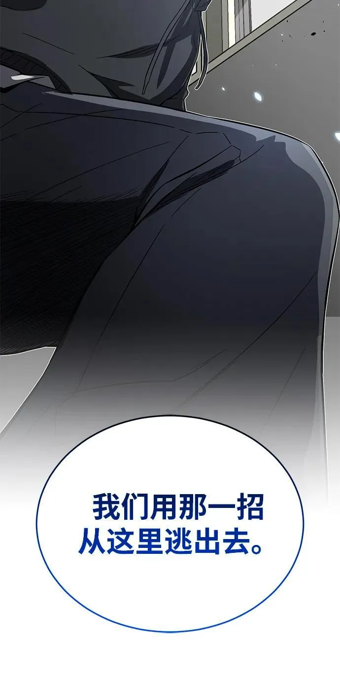 [第94话] 有帮手 第80页