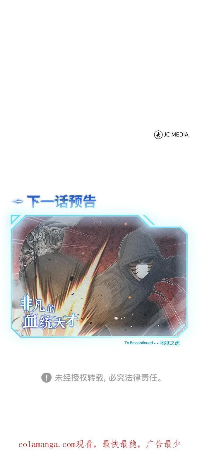 [第94话] 有帮手 第81页