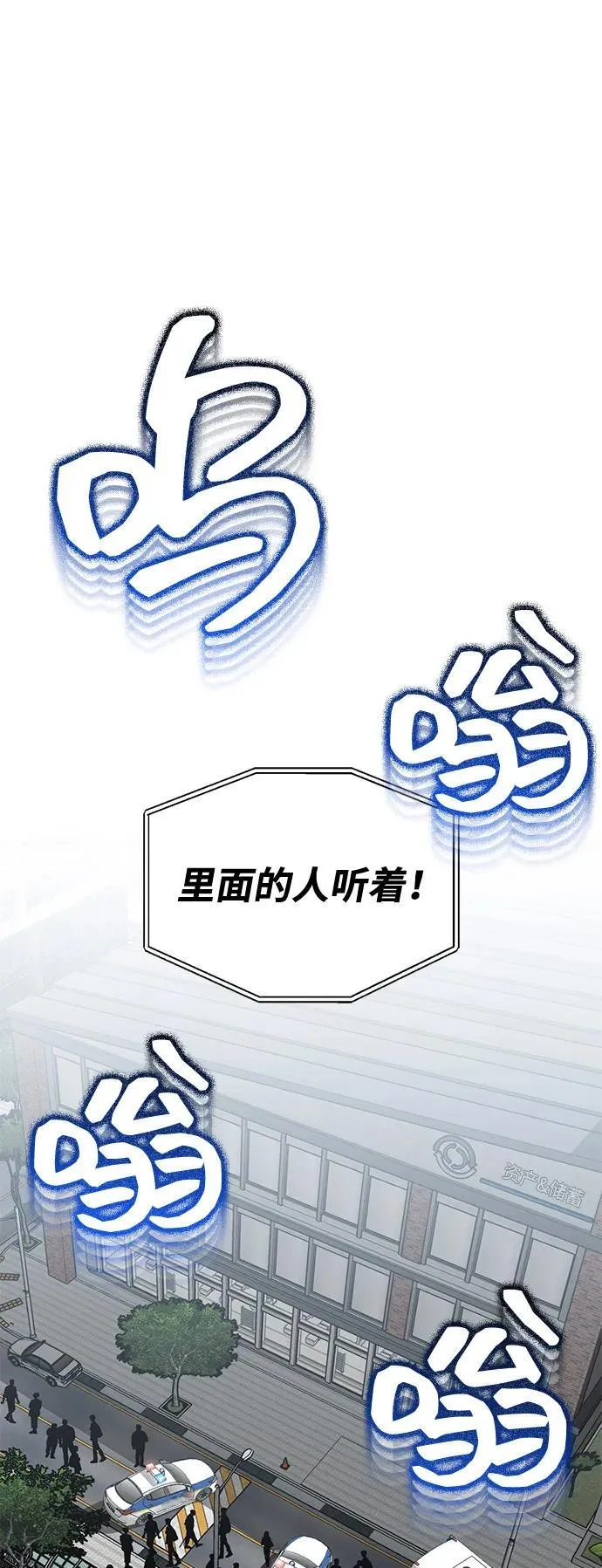 [第95话] 地狱之虎 第2页