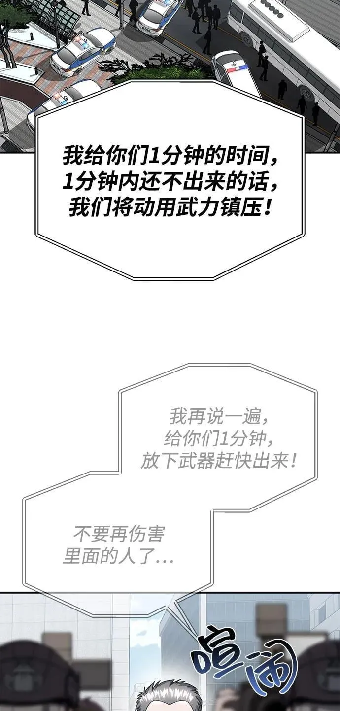 [第95话] 地狱之虎 第3页