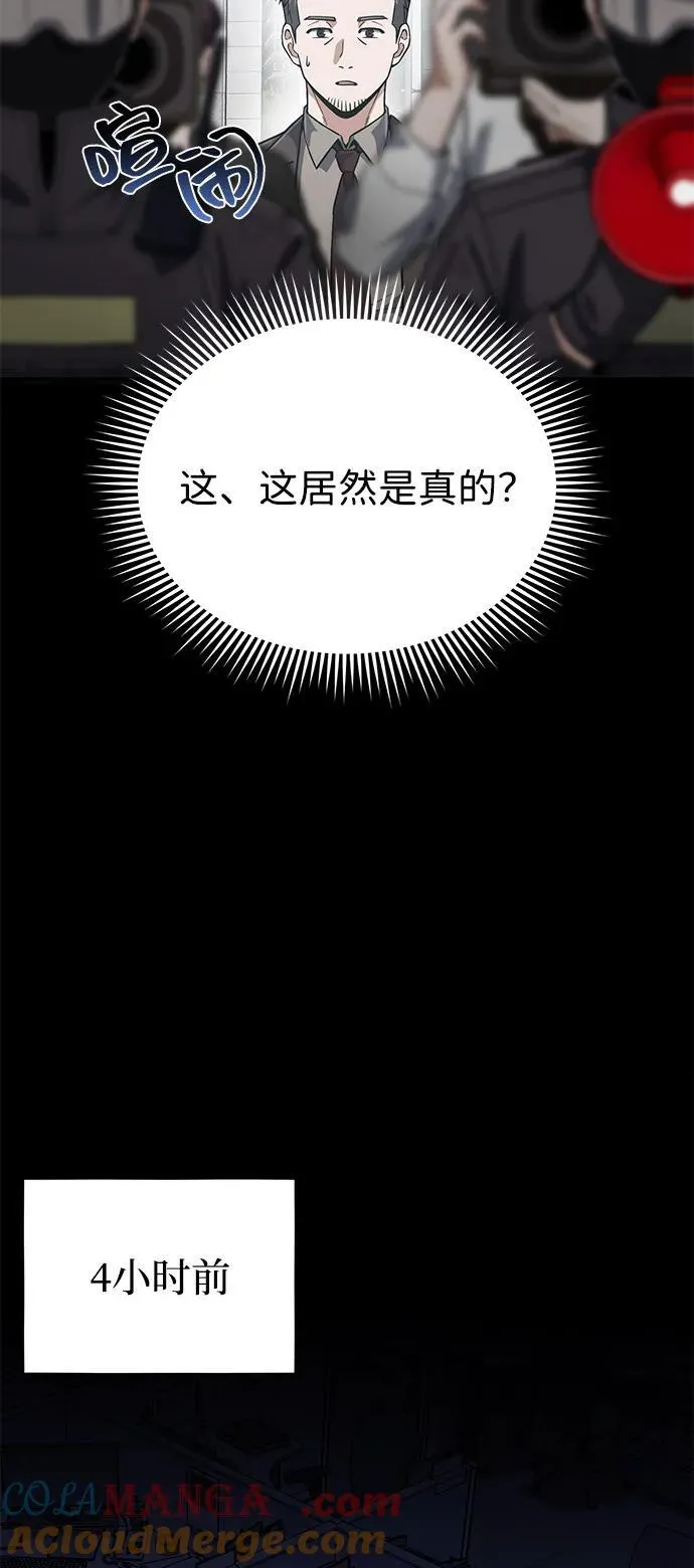 [第95话] 地狱之虎 第4页