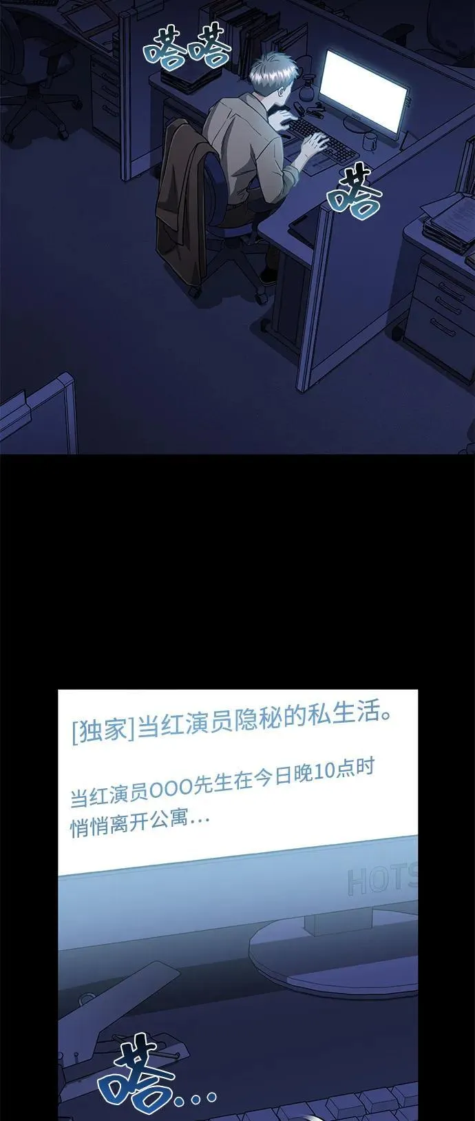[第95话] 地狱之虎 第5页