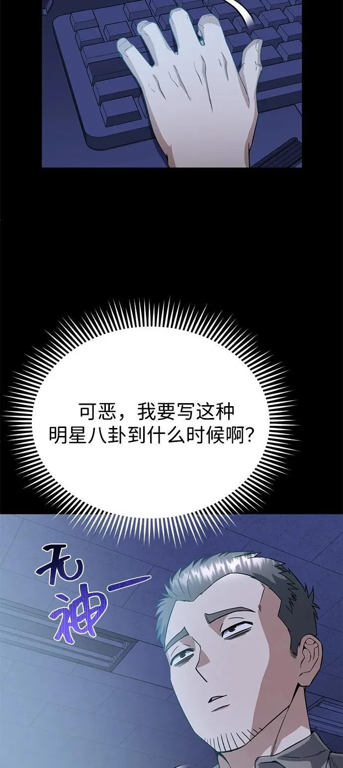 [第95话] 地狱之虎 第6页