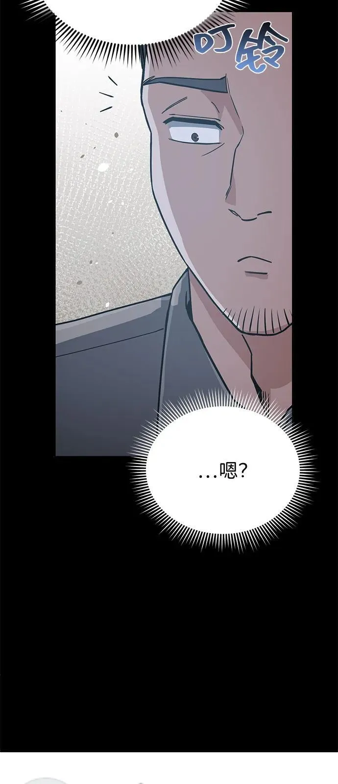 [第95话] 地狱之虎 第11页