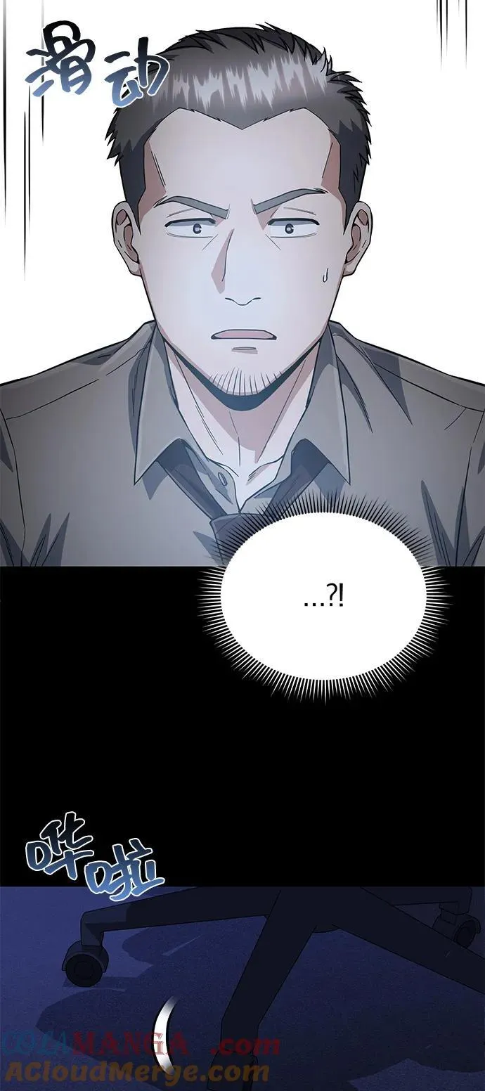 [第95话] 地狱之虎 第13页