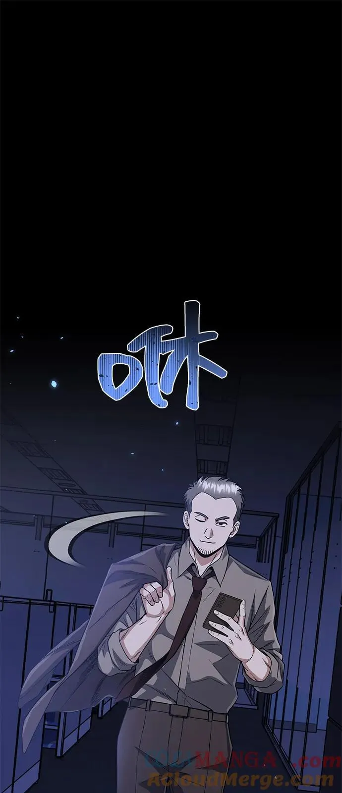 [第95话] 地狱之虎 第16页