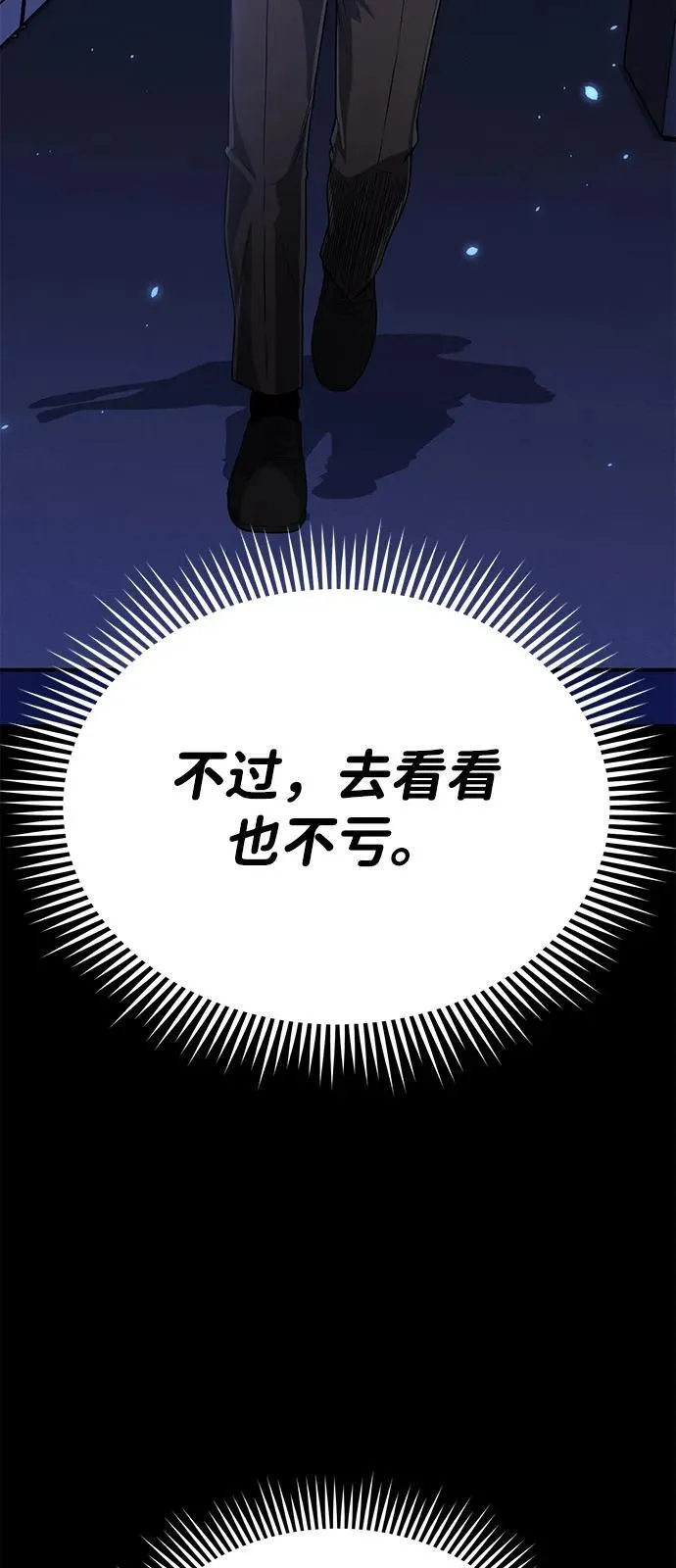 [第95话] 地狱之虎 第17页