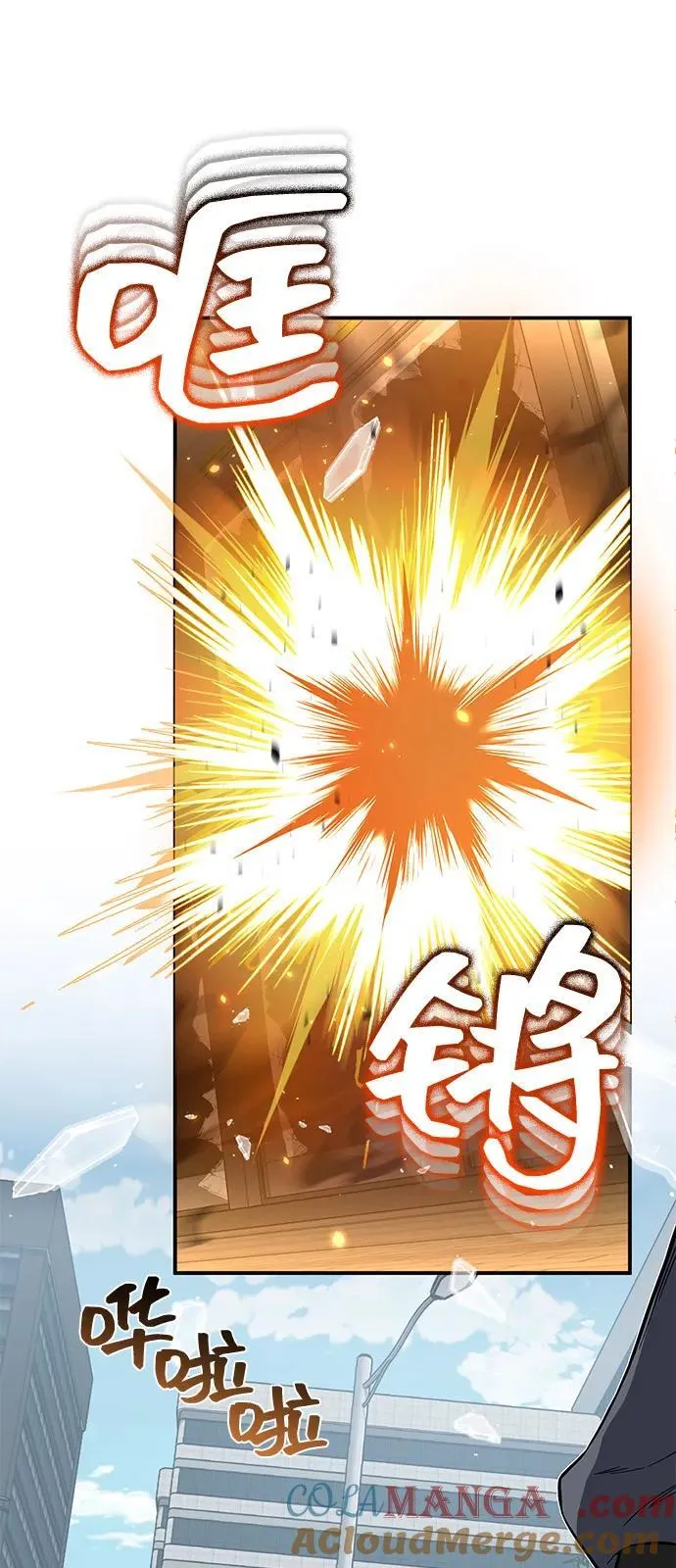[第95话] 地狱之虎 第19页