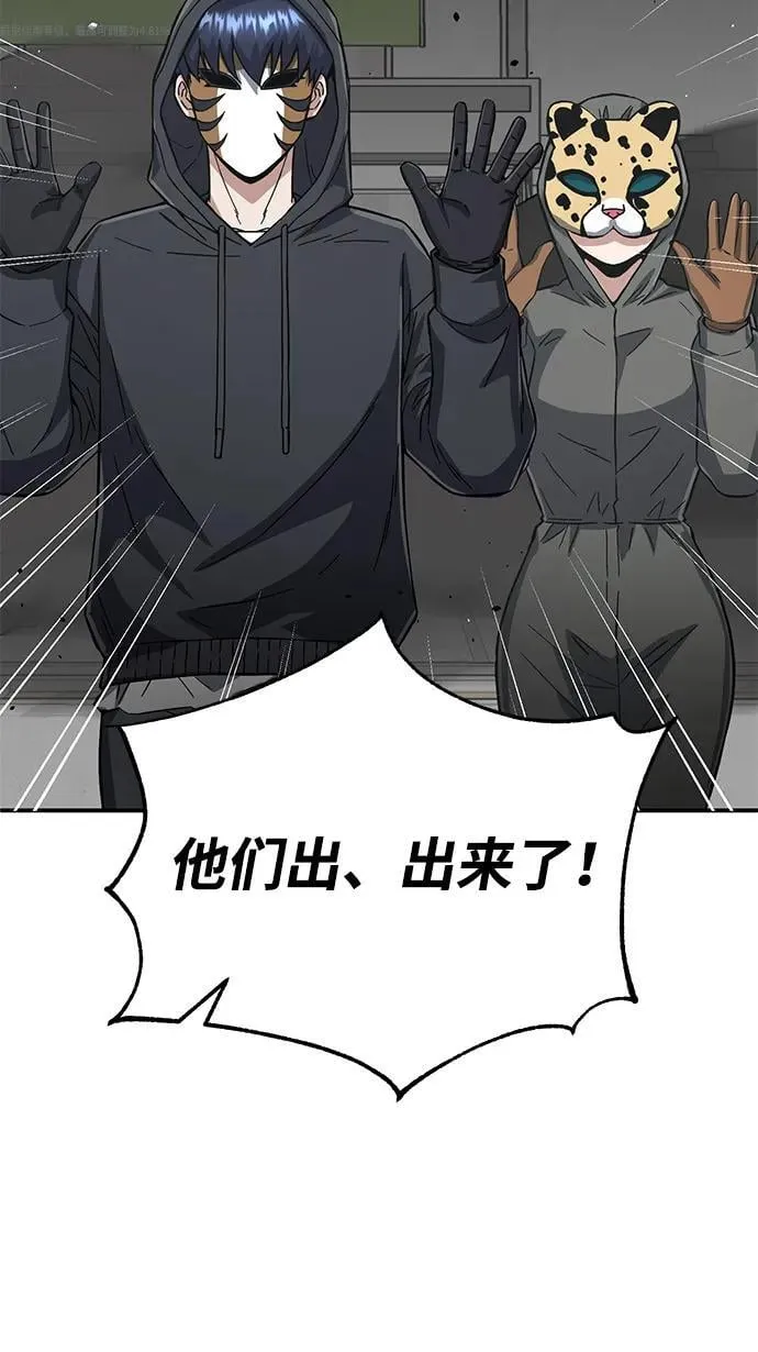 [第95话] 地狱之虎 第21页
