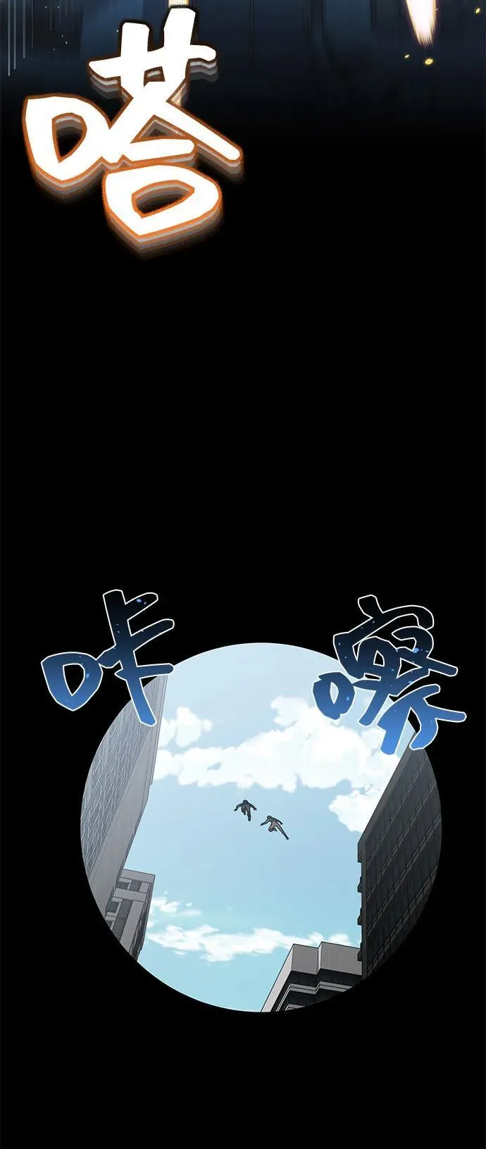[第95话] 地狱之虎 第26页