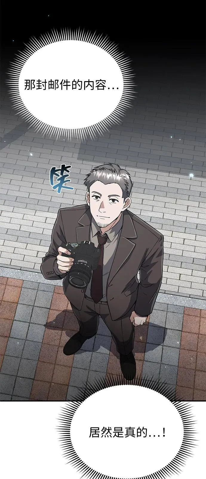 [第95话] 地狱之虎 第27页