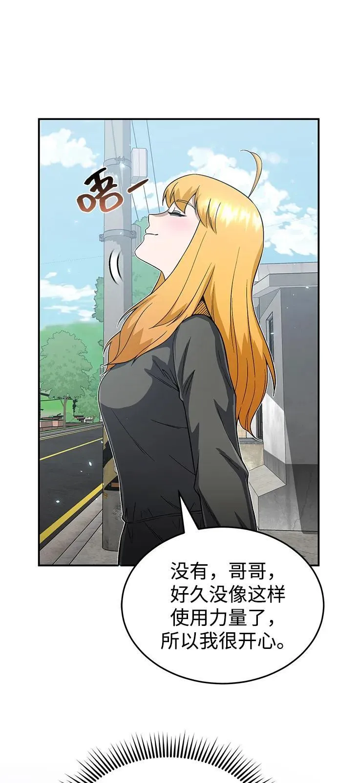 [第95话] 地狱之虎 第30页